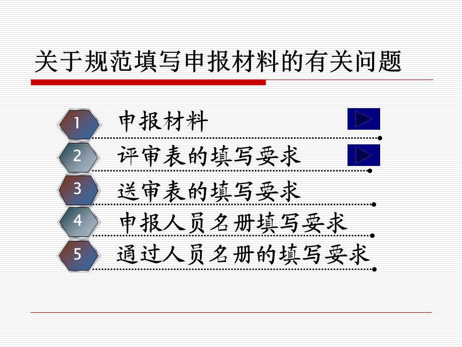 商贸系学生实训登记表Titl.ppt_第1页