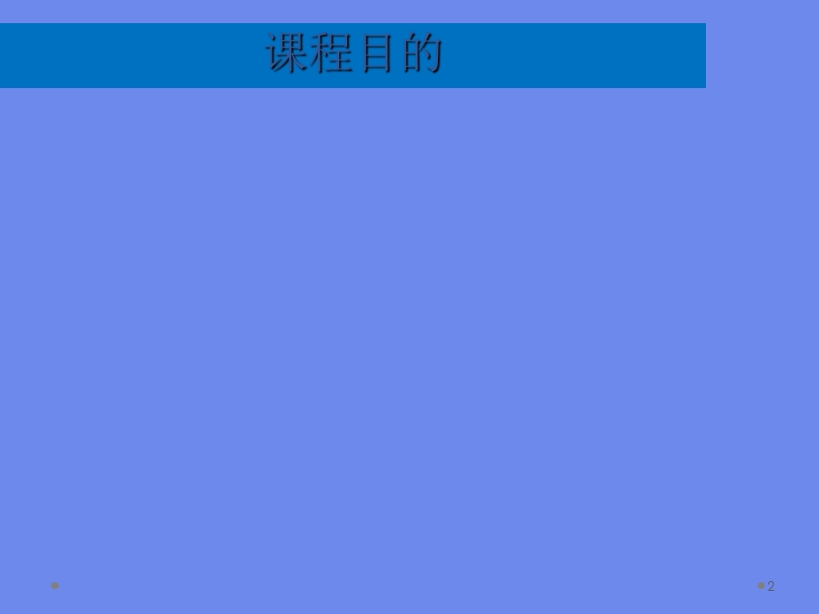 同位素技术在地理学中的应用.ppt_第2页