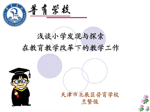 发现与探索分钟.ppt