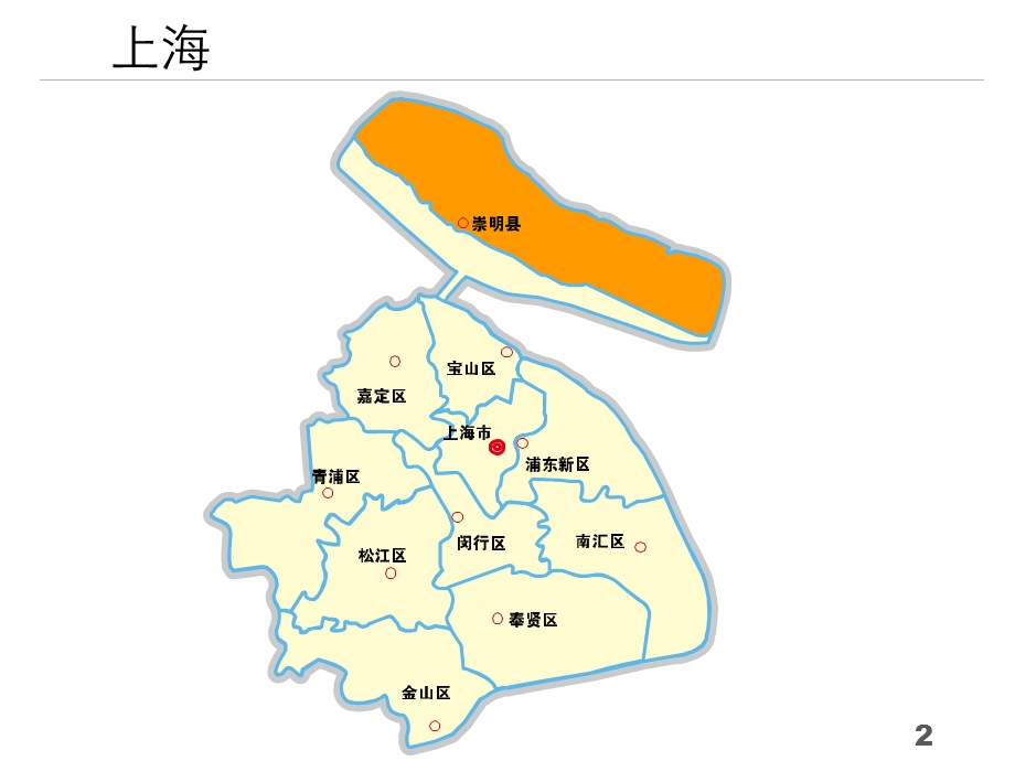 各省区分地市地.ppt_第2页