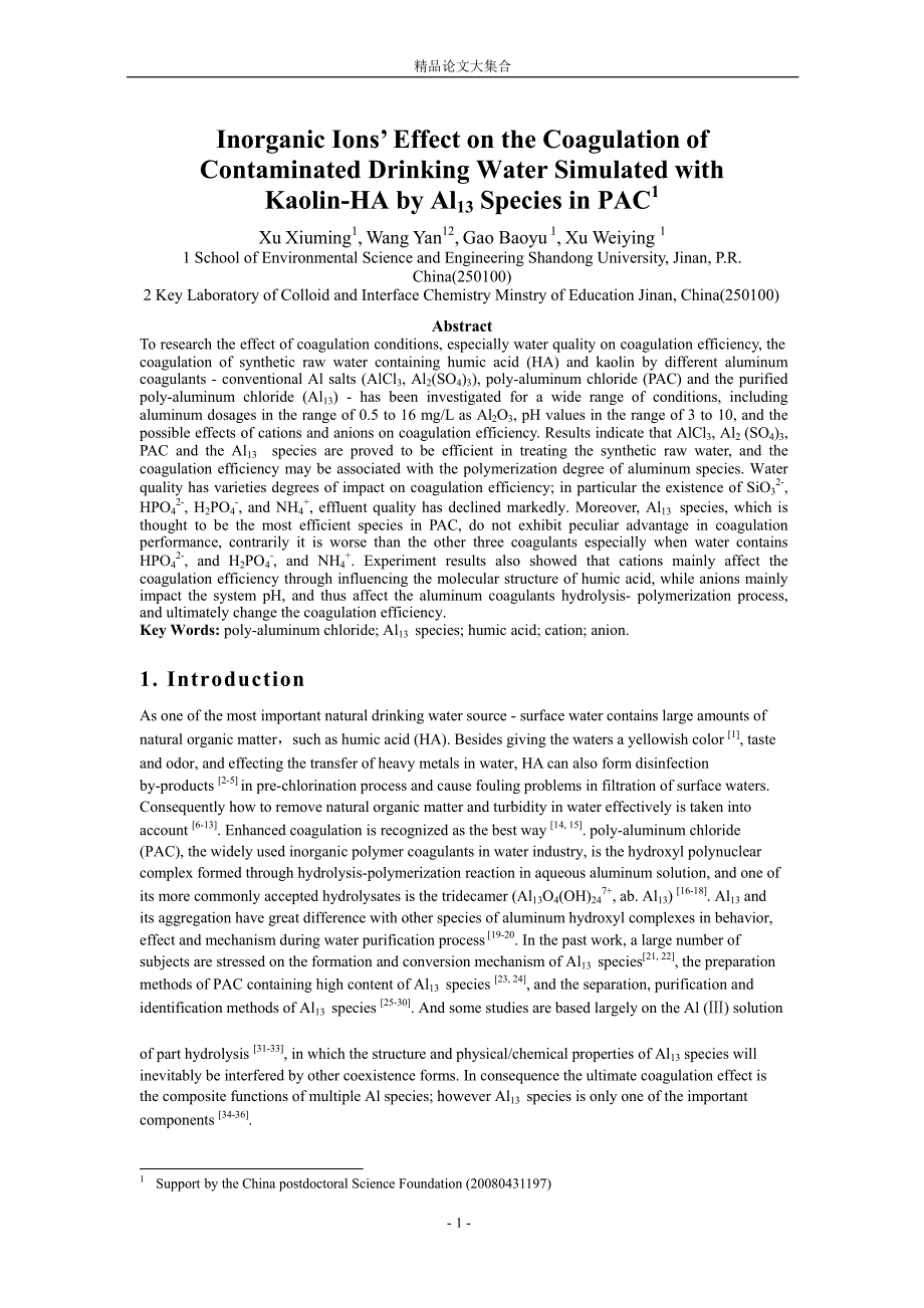 Inorganic Ions’ Effect on the Coagulation of Contaminated Drinking Water Simulated with Kaoli.doc_第1页