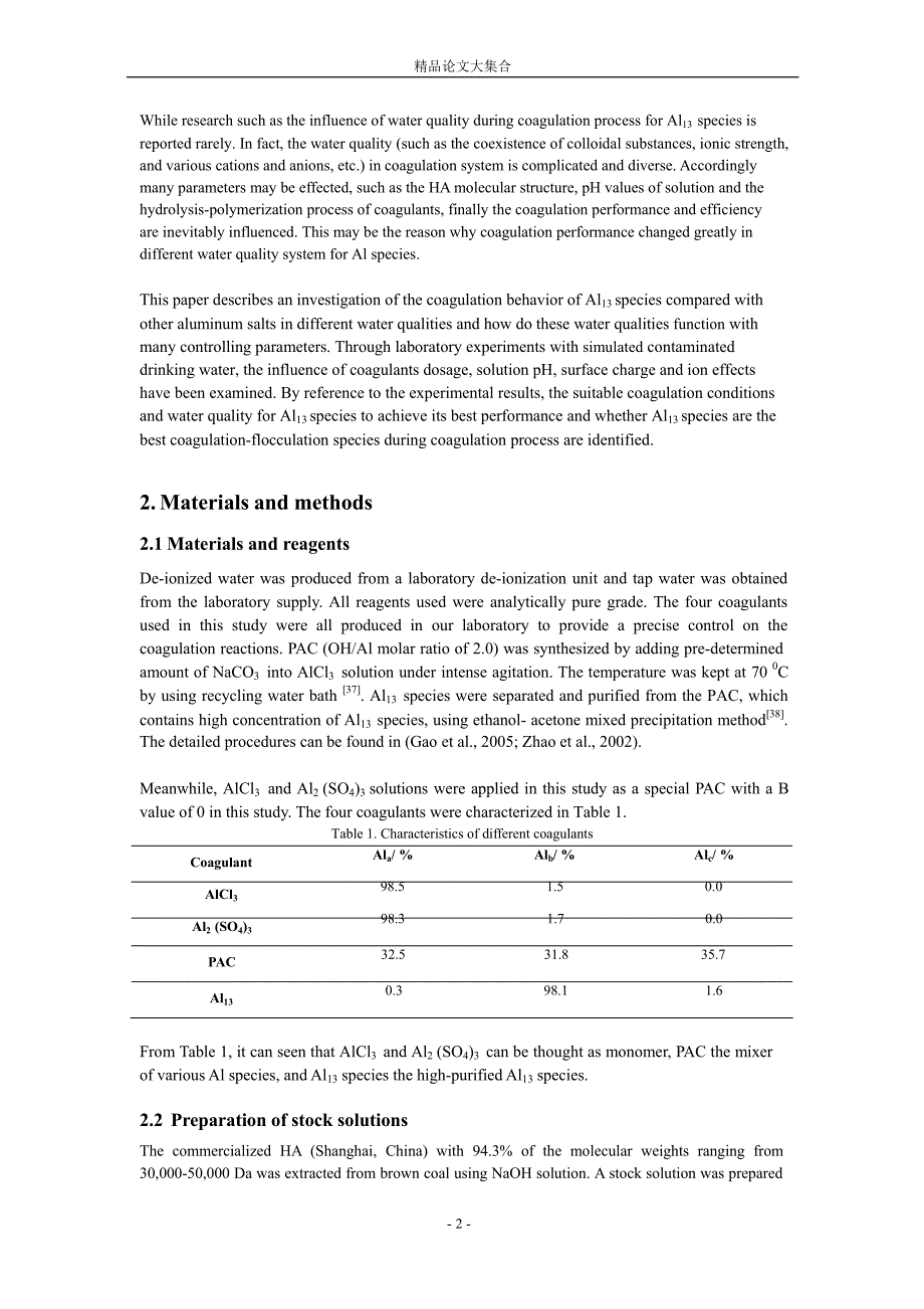 Inorganic Ions’ Effect on the Coagulation of Contaminated Drinking Water Simulated with Kaoli.doc_第2页