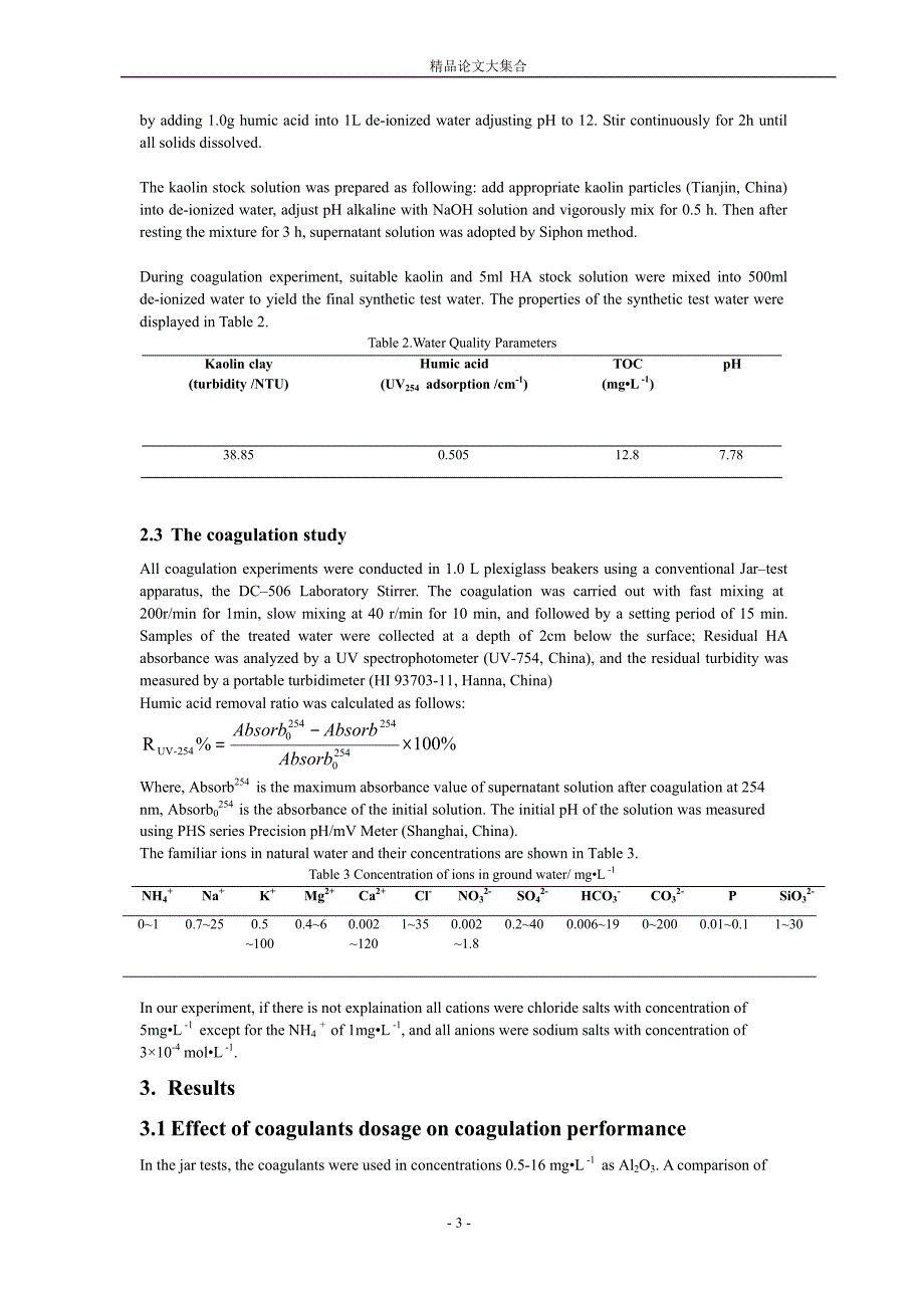 Inorganic Ions’ Effect on the Coagulation of Contaminated Drinking Water Simulated with Kaoli.doc_第3页