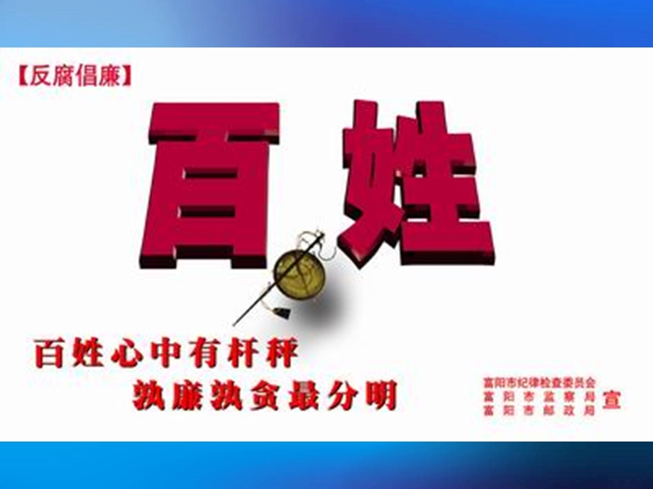 廉洁行医格言警句.ppt_第3页