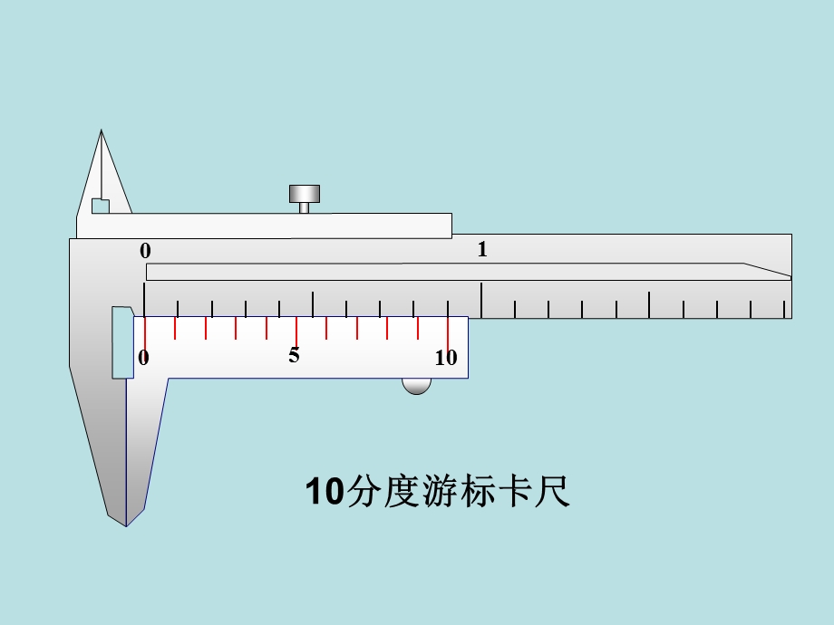 实验游标卡尺的测量及读数.ppt_第3页