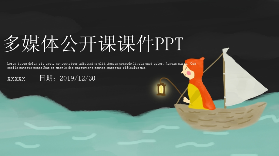 卡通儿童教育多媒体公开课课件PPT模板 (32).pptx_第1页