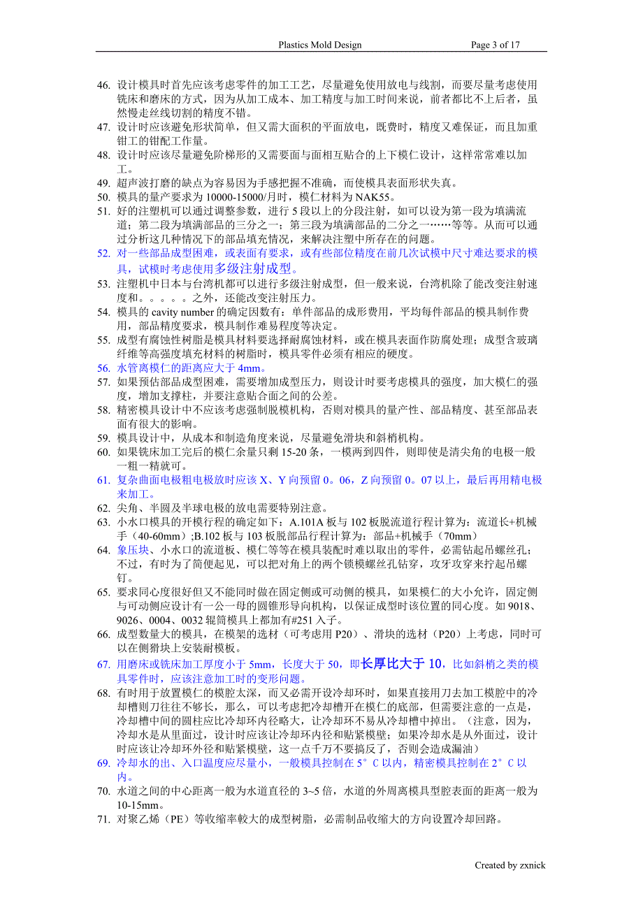 模具结构设计宝典.doc_第3页