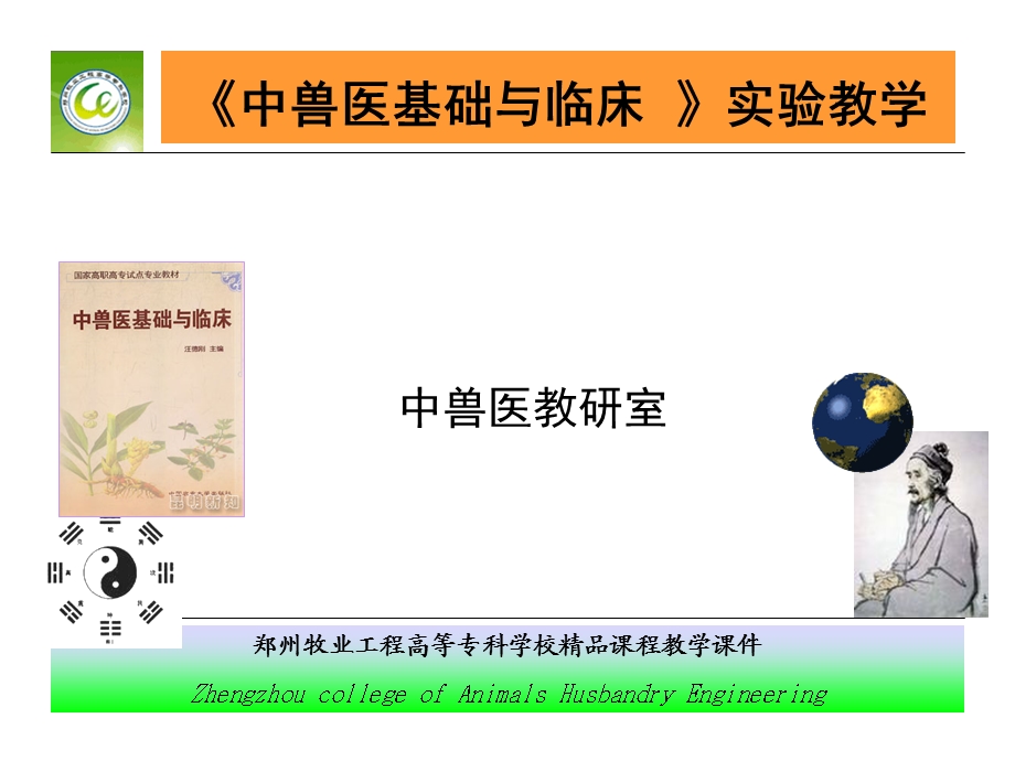 实验五 延胡索对小白鼠的镇痛作用.ppt_第1页