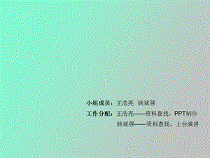 娃哈哈发展史.ppt