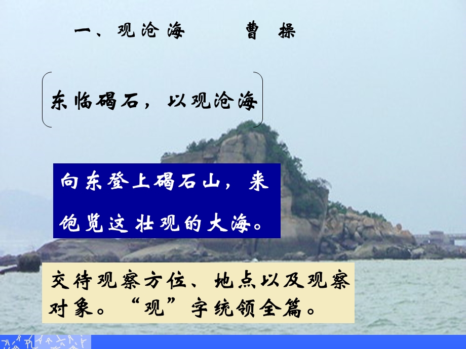 安徽省阜南县三塔中学七年级语文5古代诗歌五首.ppt_第3页