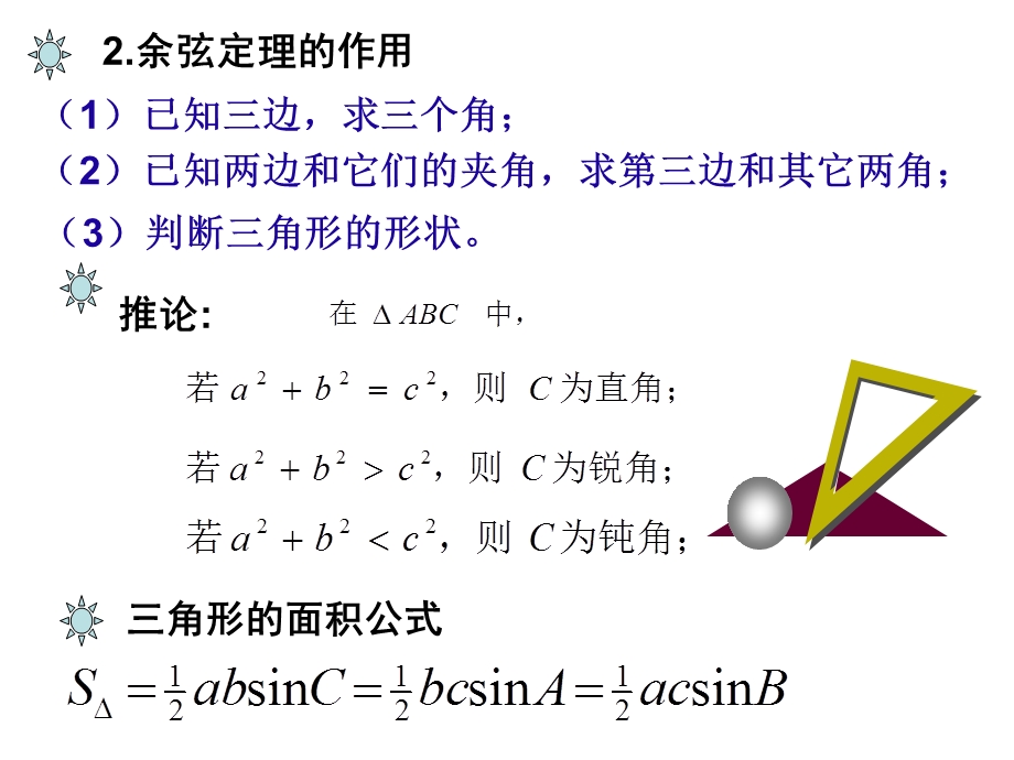 应用举例(陈宏林).ppt_第3页