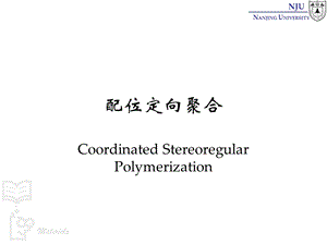 张弢高分子材料学课件 06 polymerization 配位定向聚合.ppt