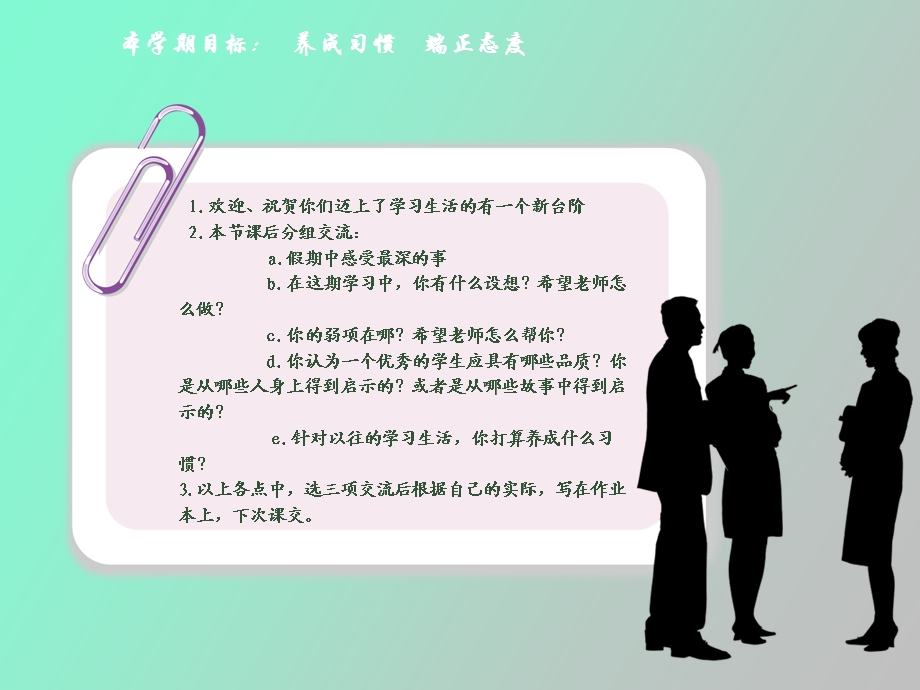 建筑企业概述.ppt_第2页