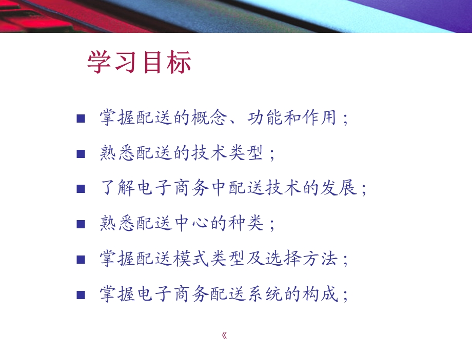 学生实践报告(教研室).ppt_第2页