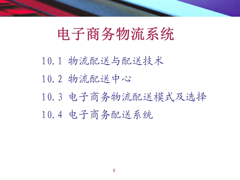 学生实践报告(教研室).ppt_第3页