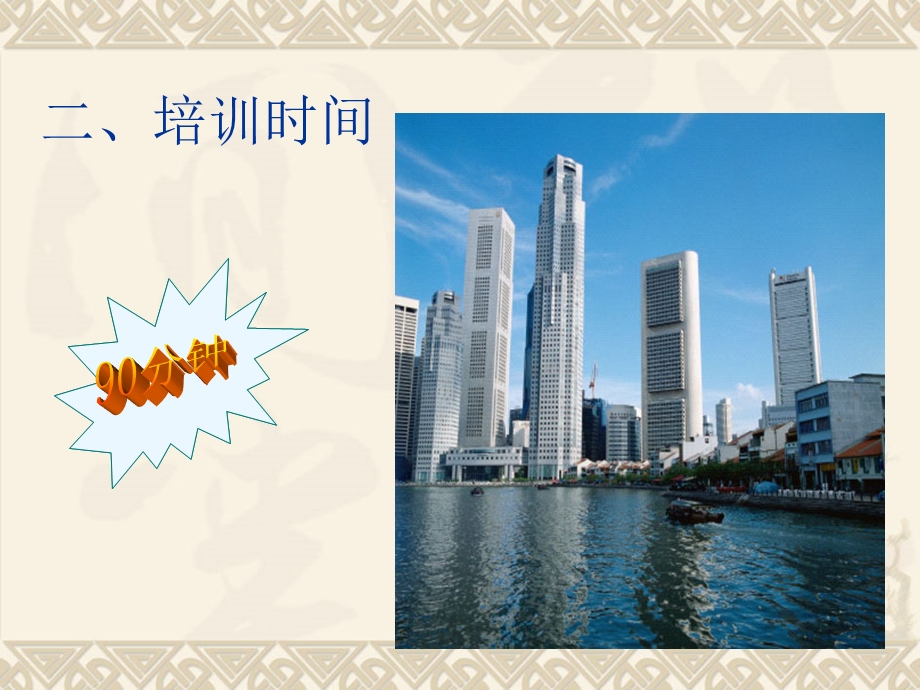 客房服务礼貌用语.ppt_第3页