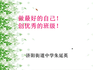 家长的期盼我们在行动.ppt