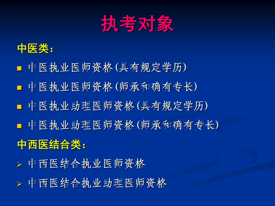 实践技能针灸推拿第二三站.ppt_第2页