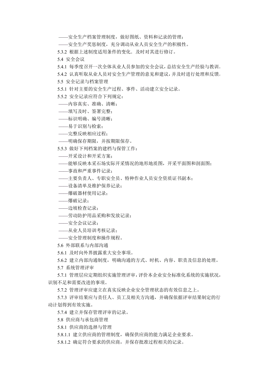 金属非金属矿山安全标准化规范 小型露天采石场实施指南.doc_第3页