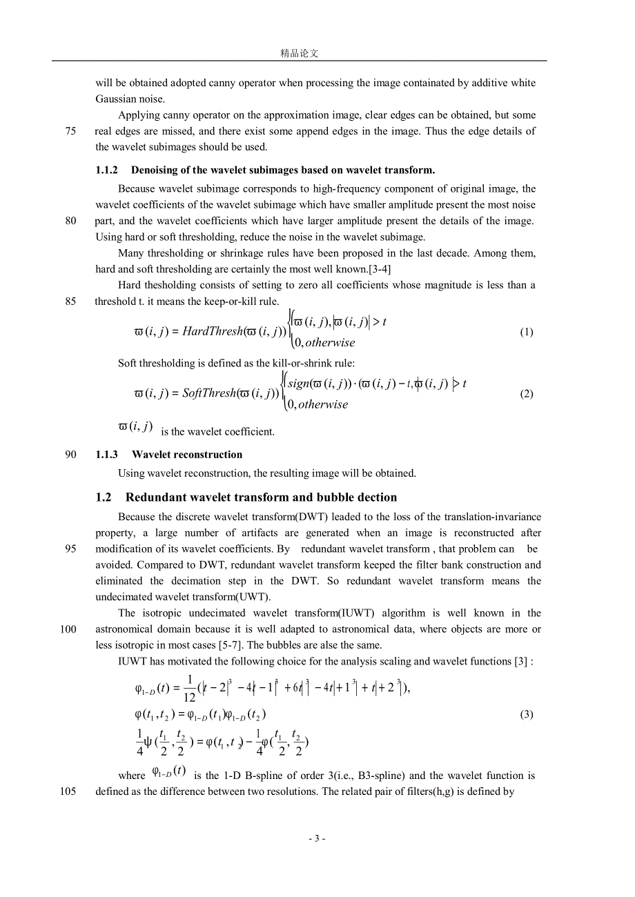 【精品论文】A Bubble Detection Algorithm Based on Sparse and.doc_第3页