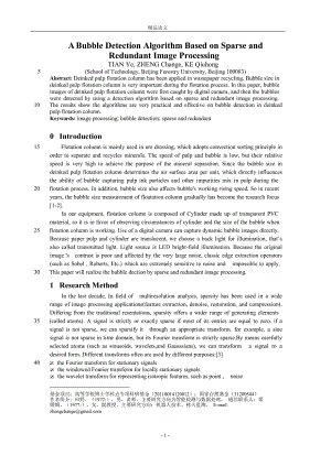 【精品论文】A Bubble Detection Algorithm Based on Sparse and.doc