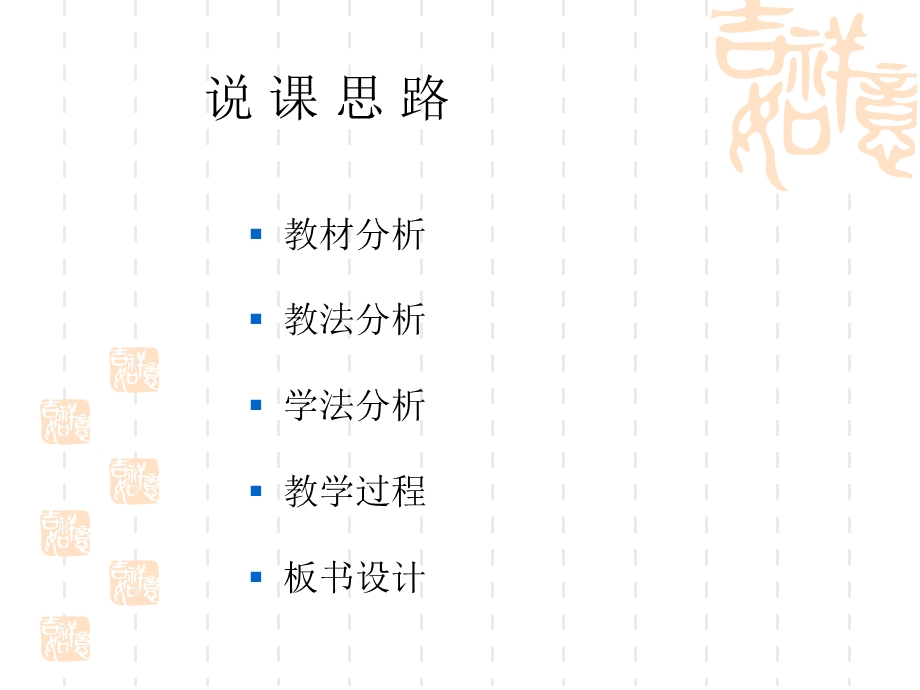 圆的标准方程说.ppt_第2页