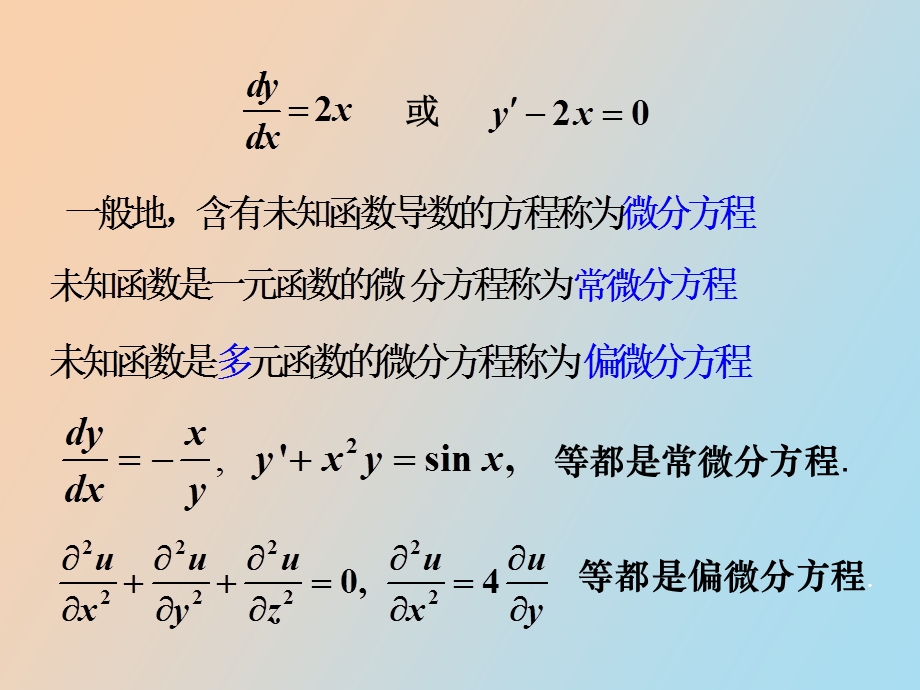 基本概念与可分离.ppt_第3页