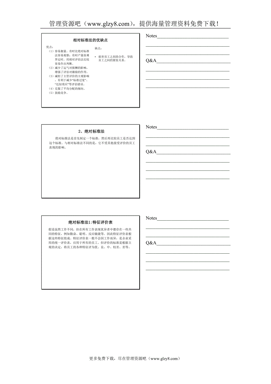 第四讲p2.doc_第2页