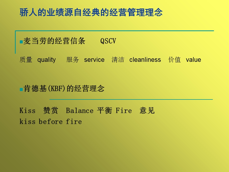 客户拜访技能培训.ppt_第3页