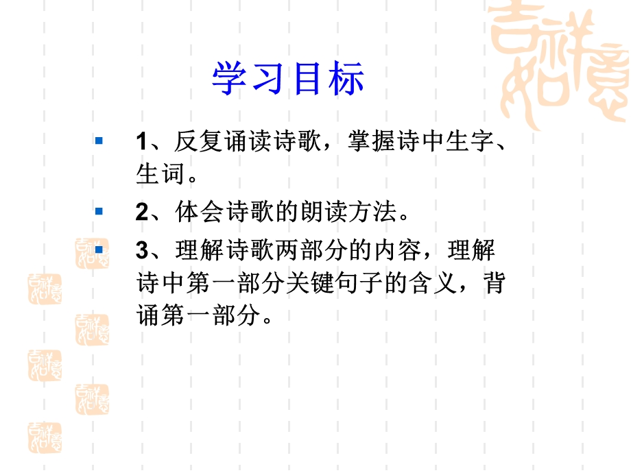 广东省中大附中三水实验学校七年级语文上《第1课在山的那边》课件.ppt_第3页