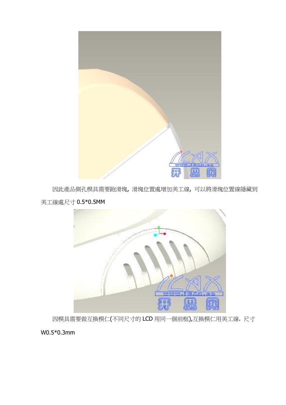 美工線設計.doc_第2页