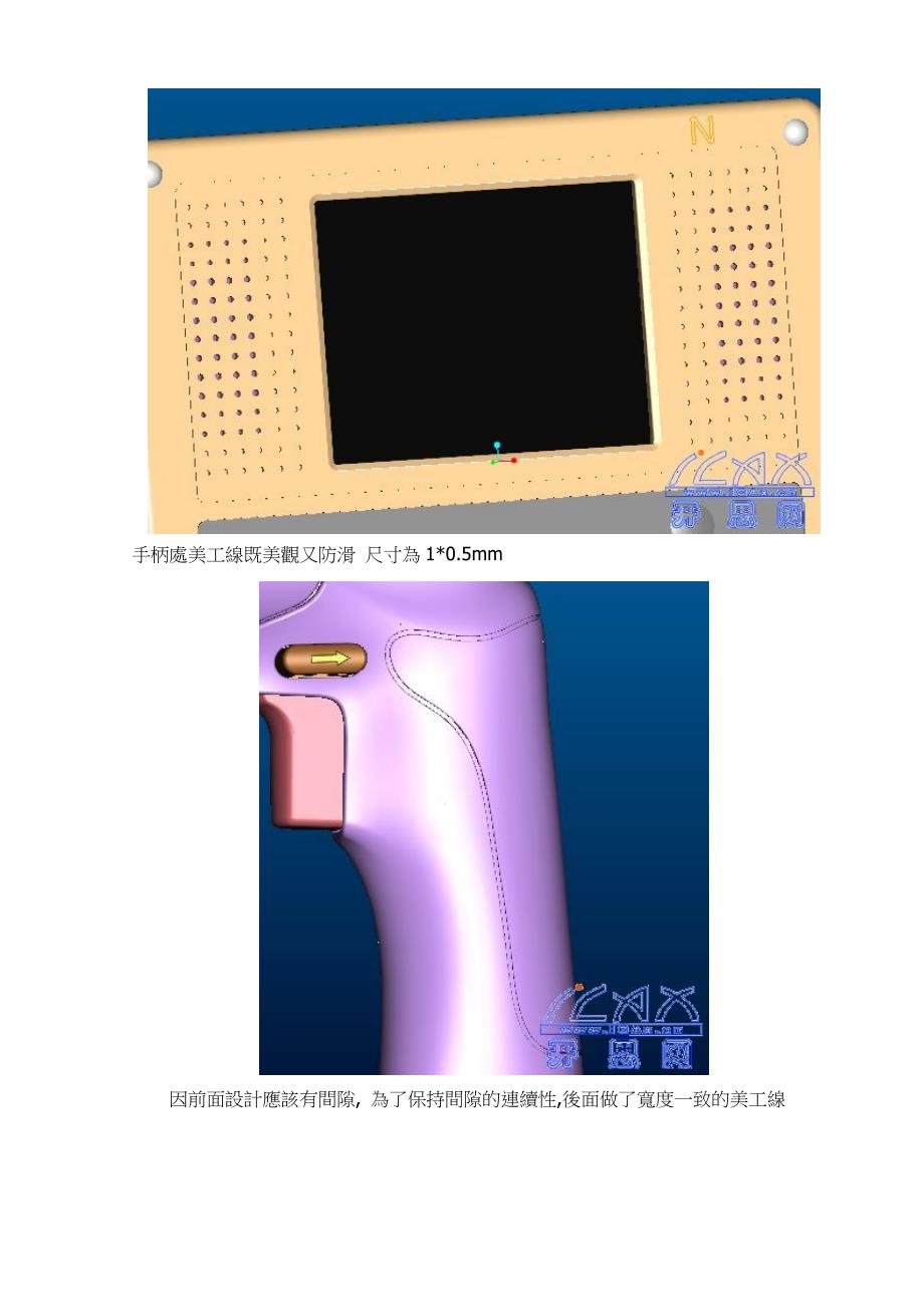 美工線設計.doc_第3页