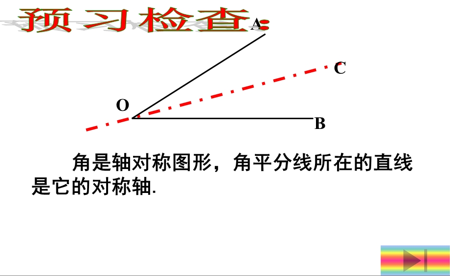 5.3.3简单的轴对称图形3.ppt_第2页