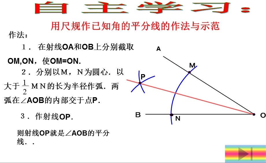 5.3.3简单的轴对称图形3.ppt_第3页