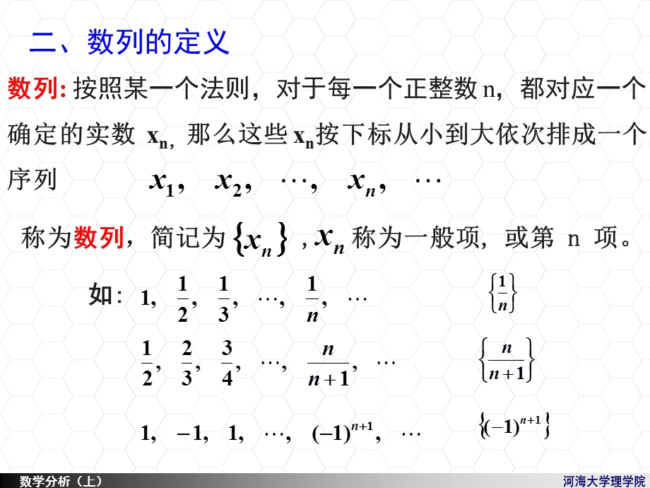 大禹娟姐的极限连续.ppt_第2页