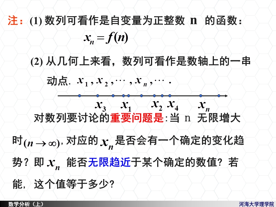 大禹娟姐的极限连续.ppt_第3页