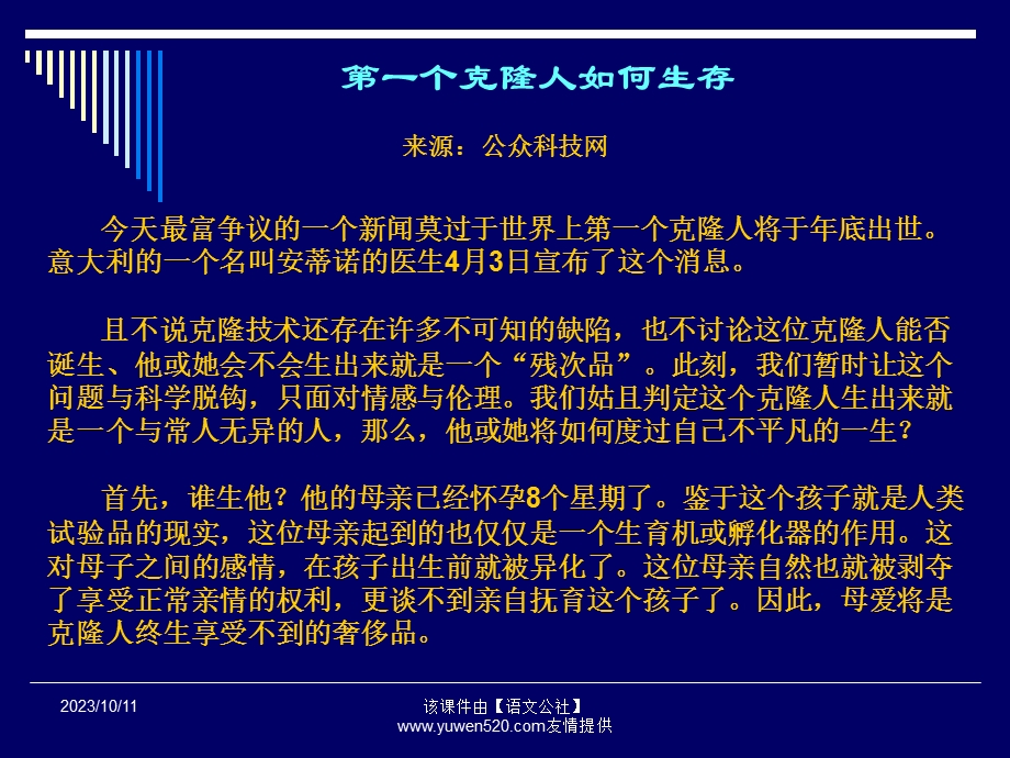 坚持唯物辩证法反对形而上学北师大版.ppt_第3页