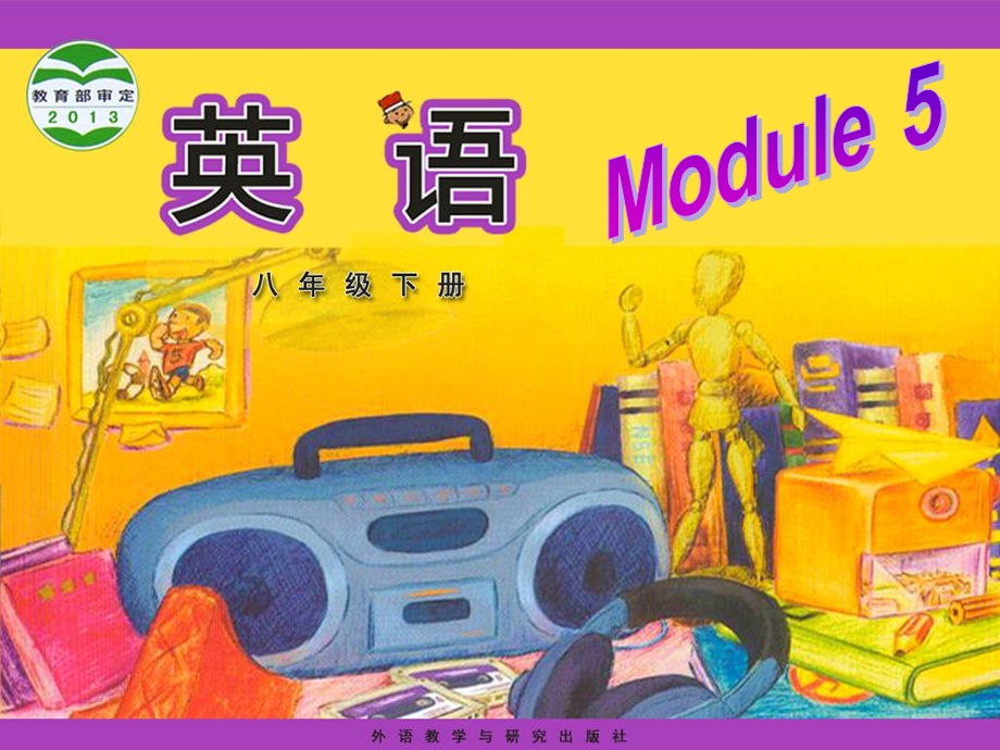 外研版八年级英语下册Module5Unit2课件.ppt_第1页