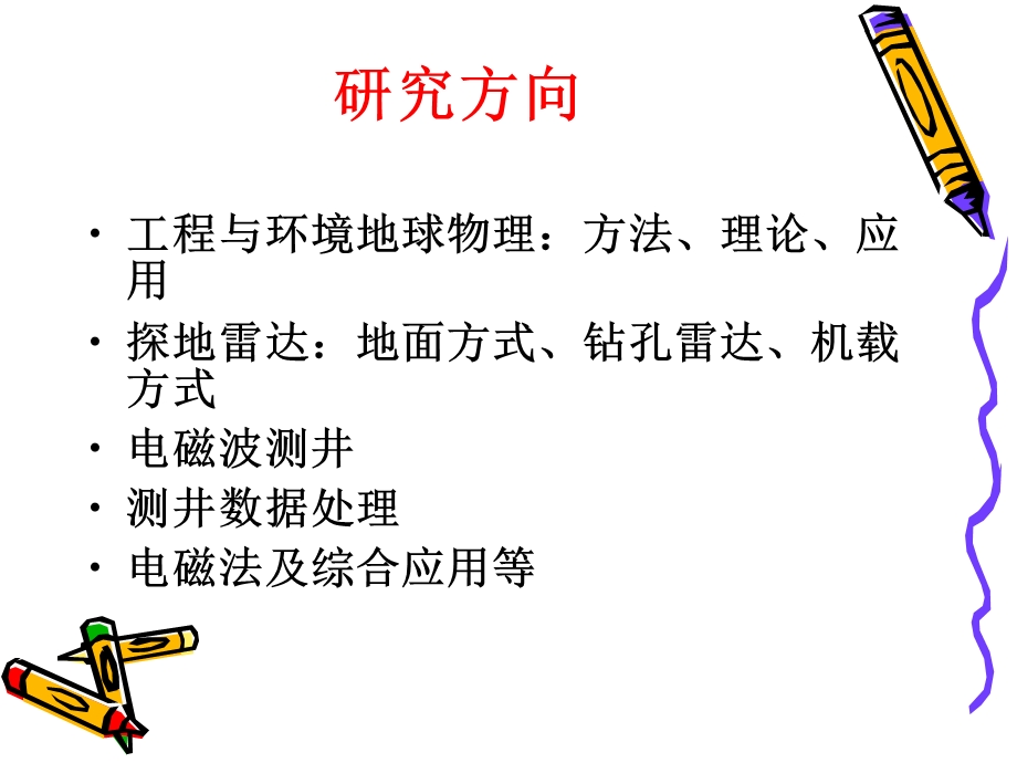 小组培养训练内容.ppt_第2页