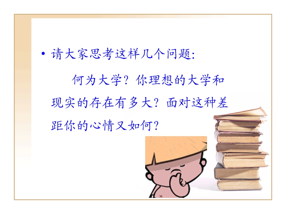 导论大学.教育.德.ppt_第3页