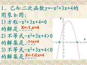 实际问题与二次函数第课时.ppt