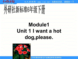 外研版英语六下MODULE1Unit1TheGreatWall.ppt