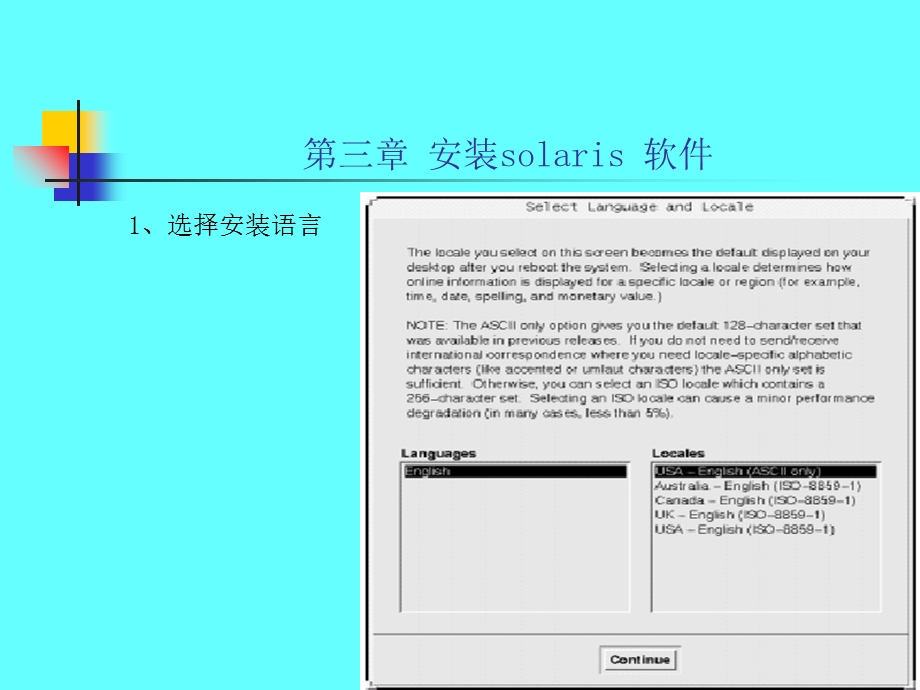 安装solaris软件.ppt_第3页