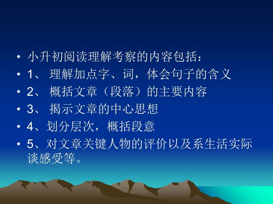 小学阅读技巧复习 (2).ppt_第2页