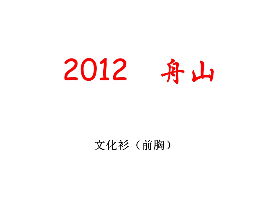 夏令营活动营旗、文化衫及帽子设计图.ppt_第2页