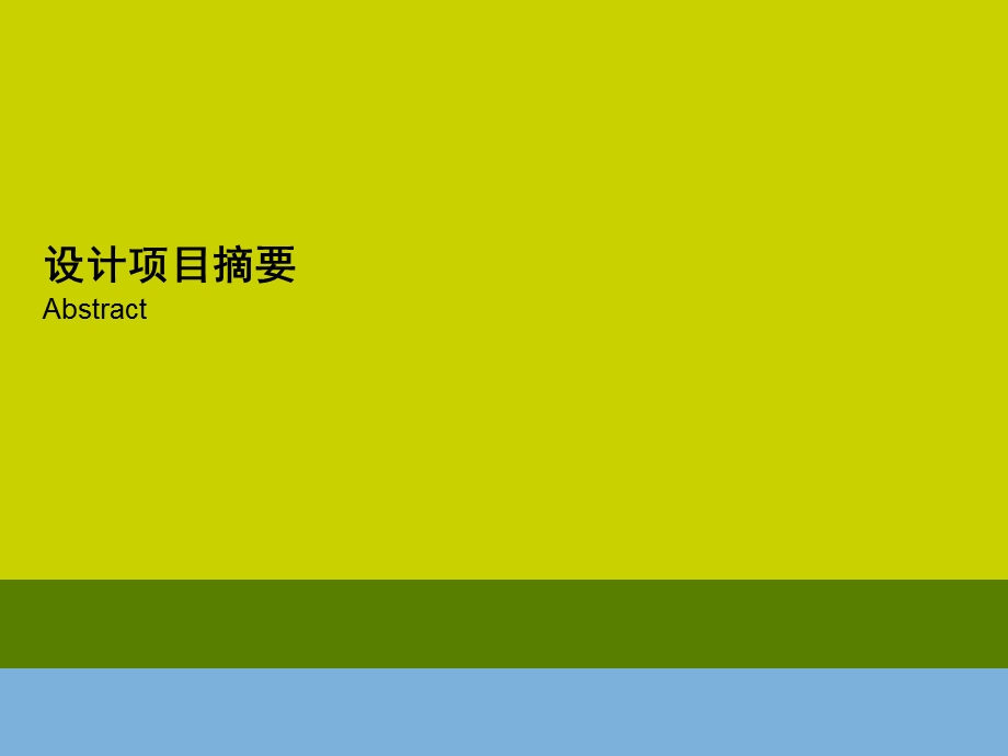 基于反电动势的三相无刷直流电机控制ThreePhaseBLDC.ppt_第2页