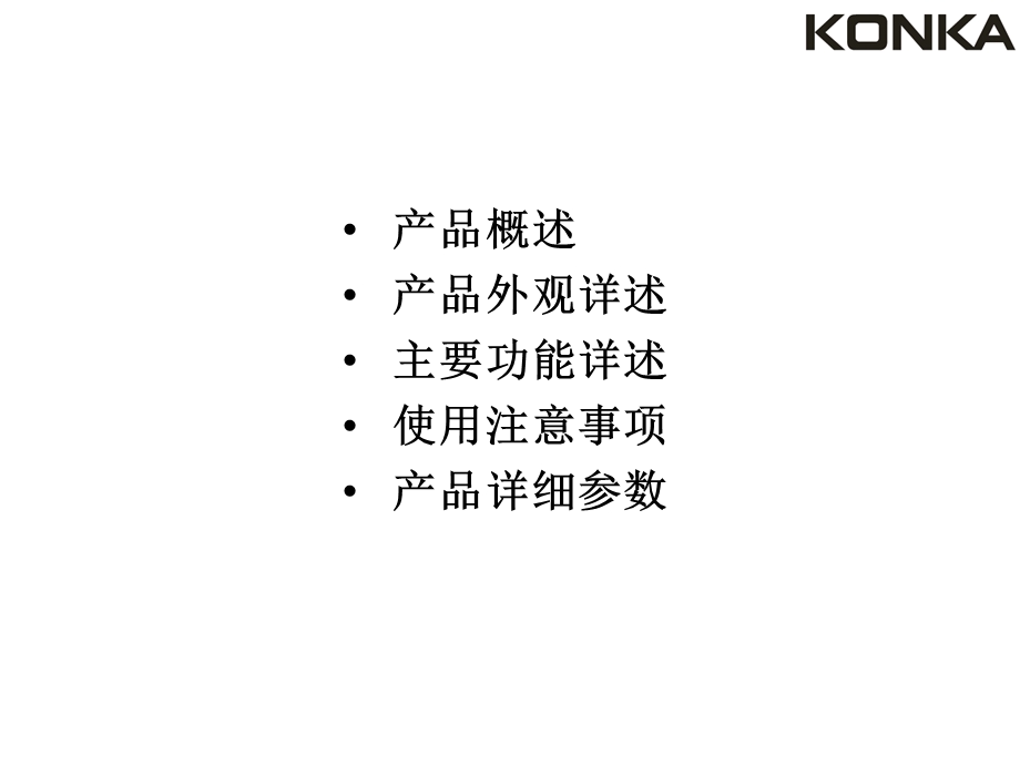 康佳k9双屏手机产品培训手册.ppt_第2页