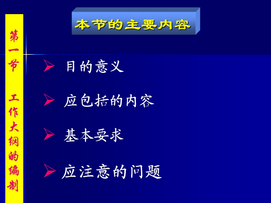 建设项目水资源论证工作大纲与报告书编写.ppt_第3页