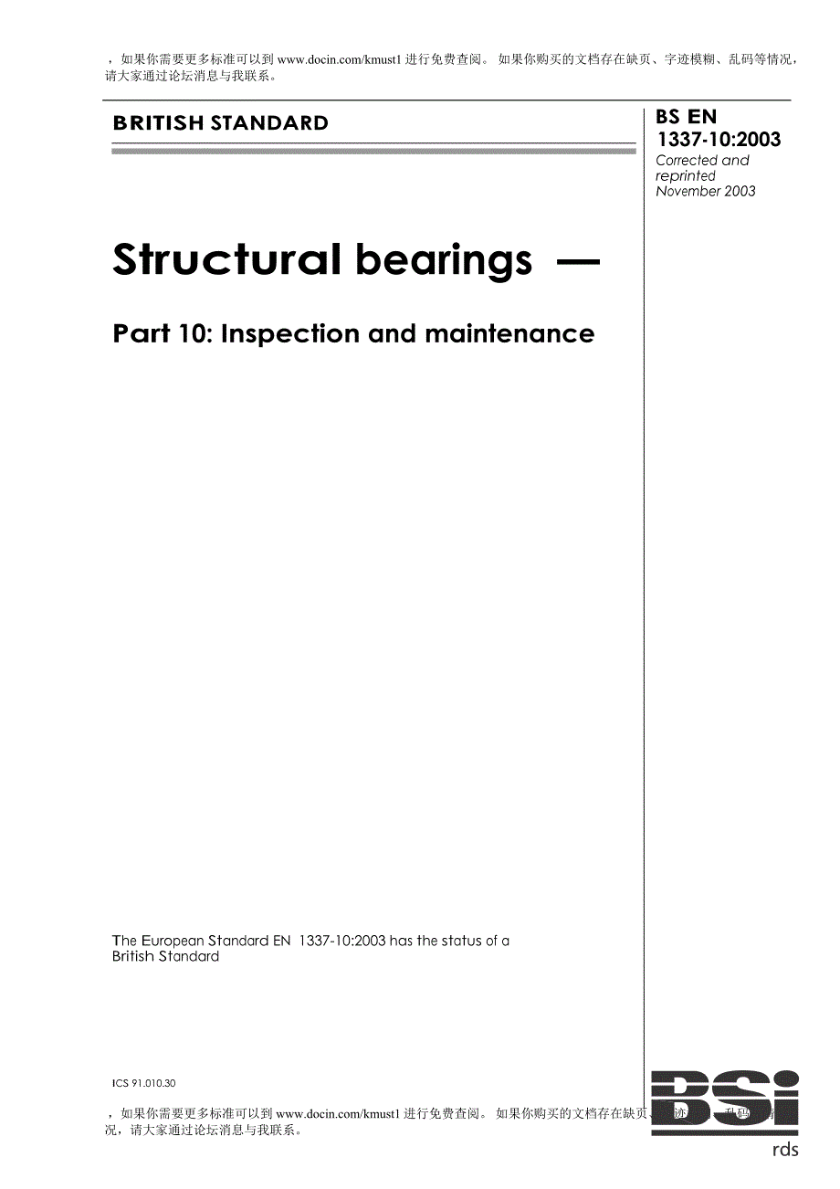 【BS英国标准word原稿】BS EN 1337102003 Structural bearings. Inspection and maintenance.doc_第1页