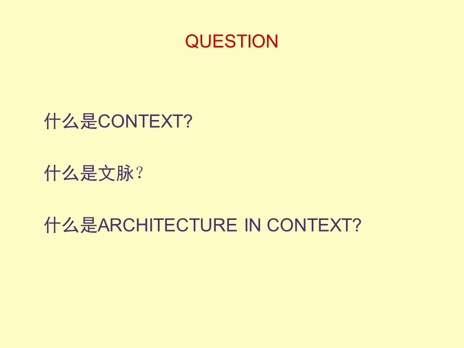 建筑文脉快题.ppt_第2页